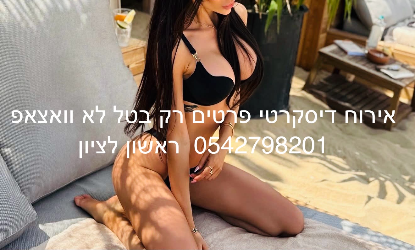 בראשון לציון- בחורה עוצרת נשימה