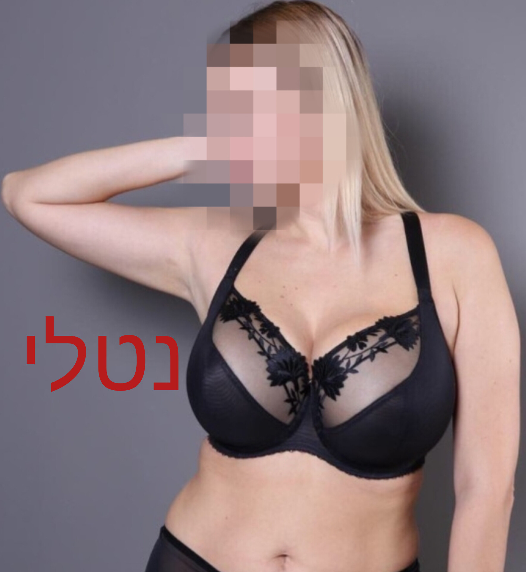 ברמת גן -אישה מתוקה