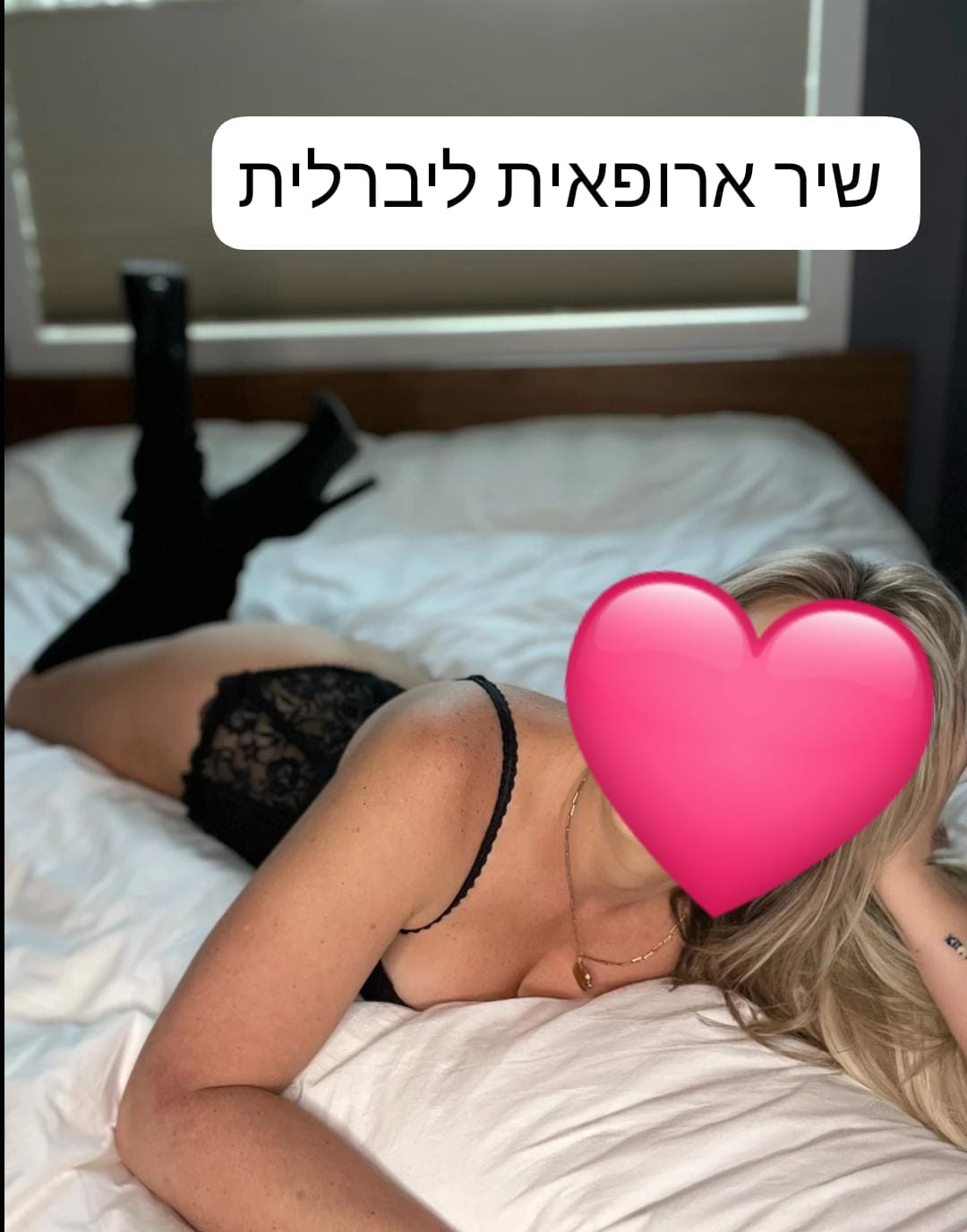 ברמת גן-בחורה חדשה