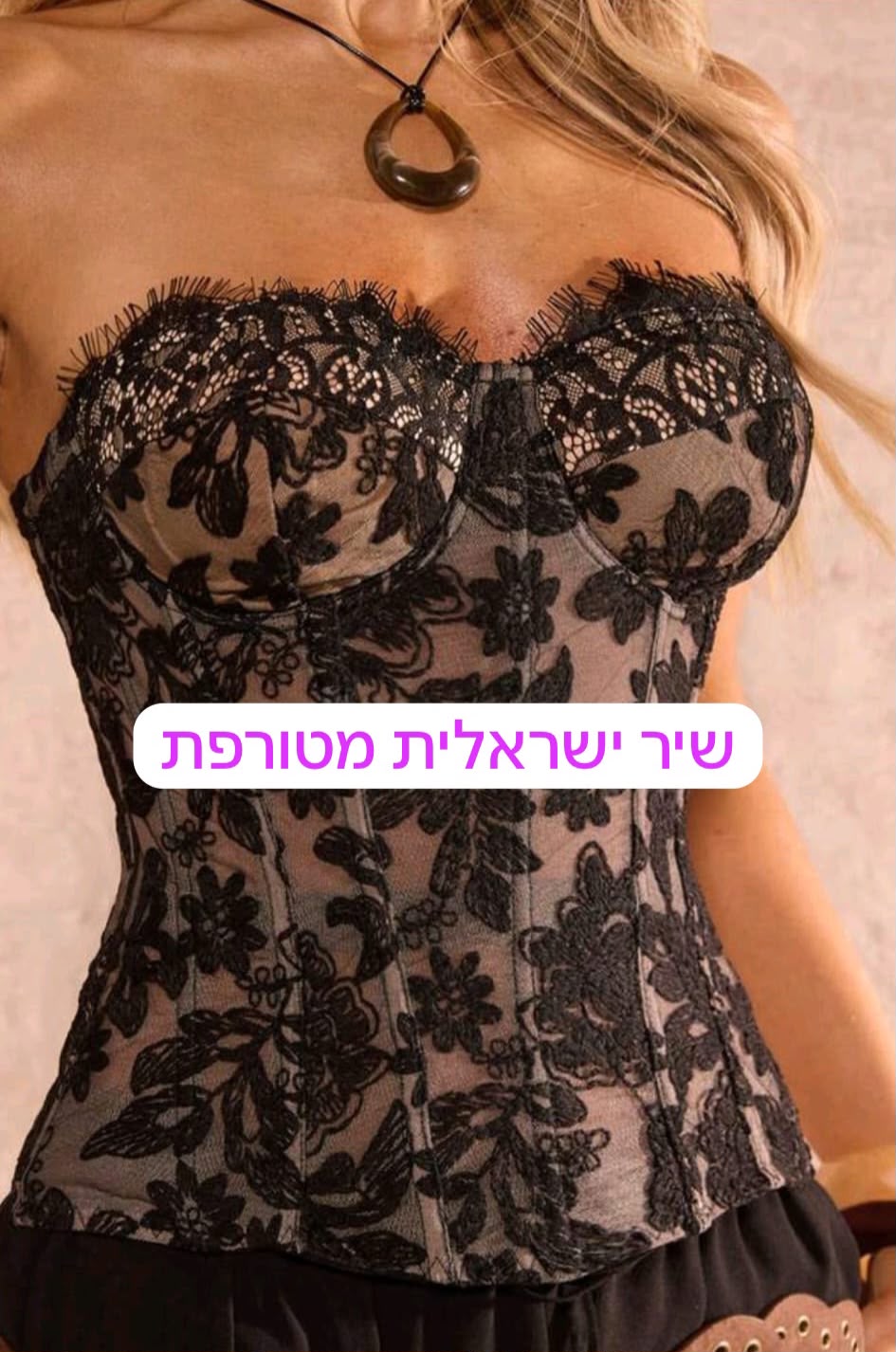 ברמת גן-בחורה חדשה