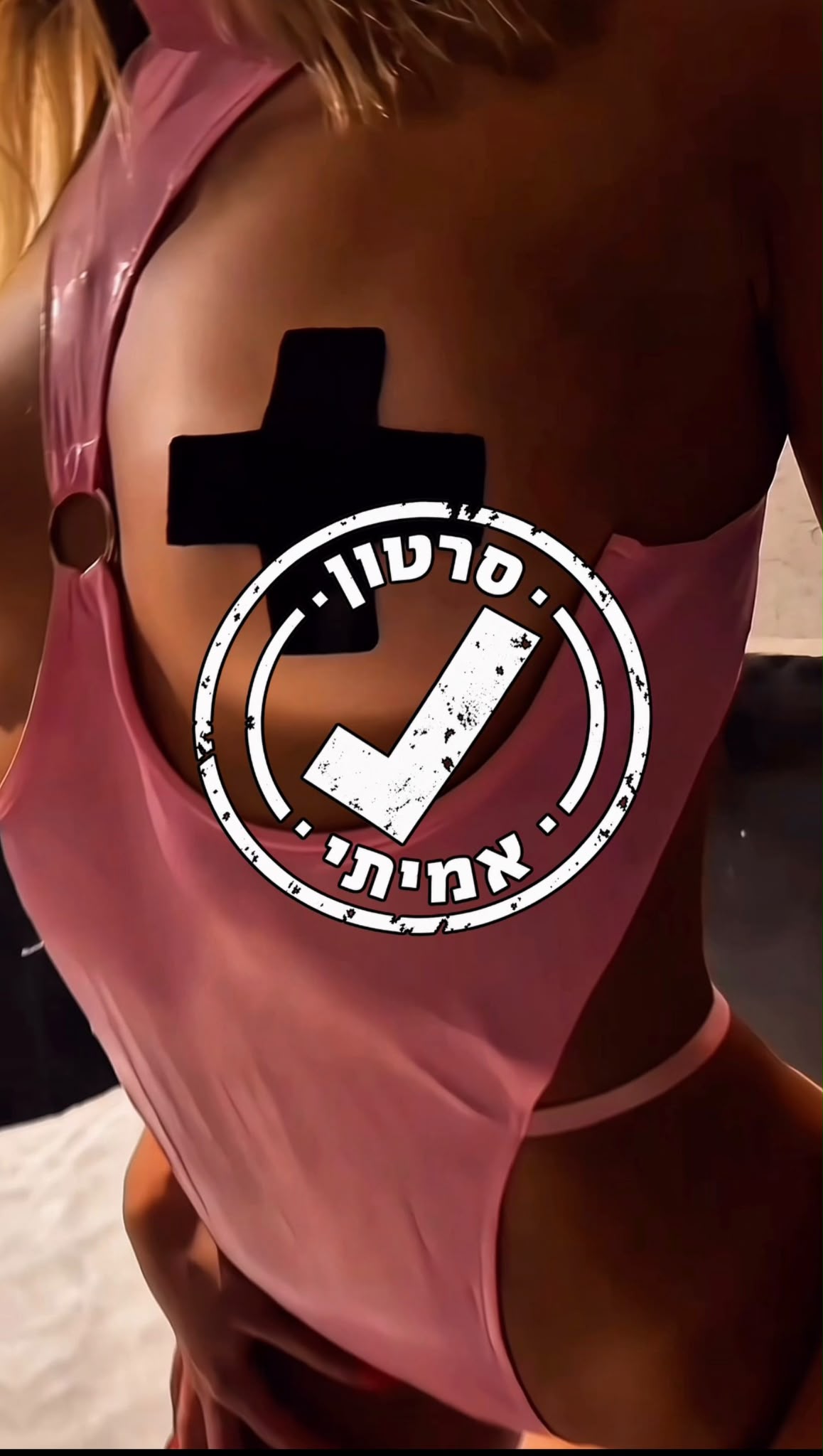 מסאזיסטית מחשמלת – בראשון לציון