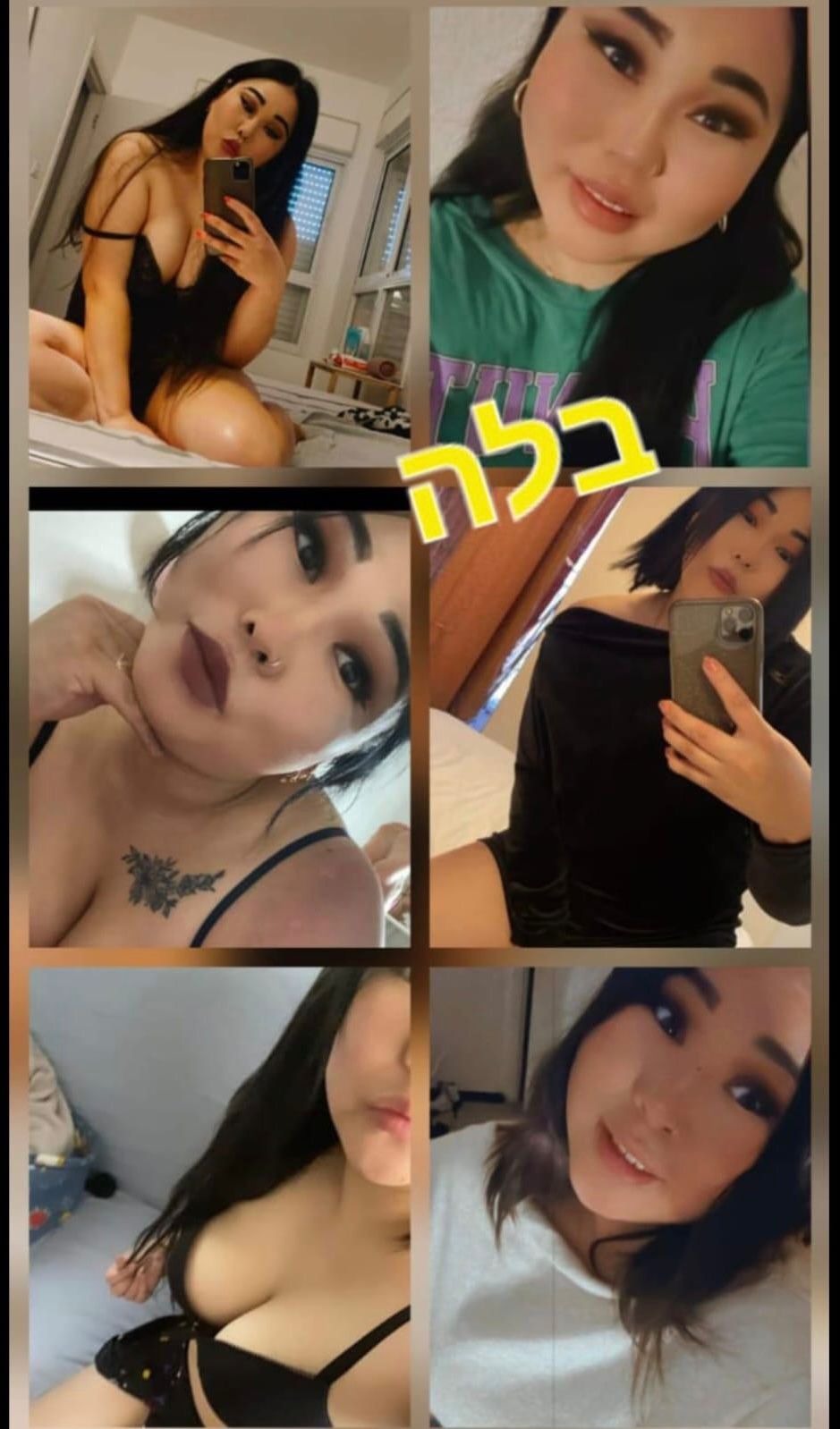 מסאזיסטית מטריפה – בקריות