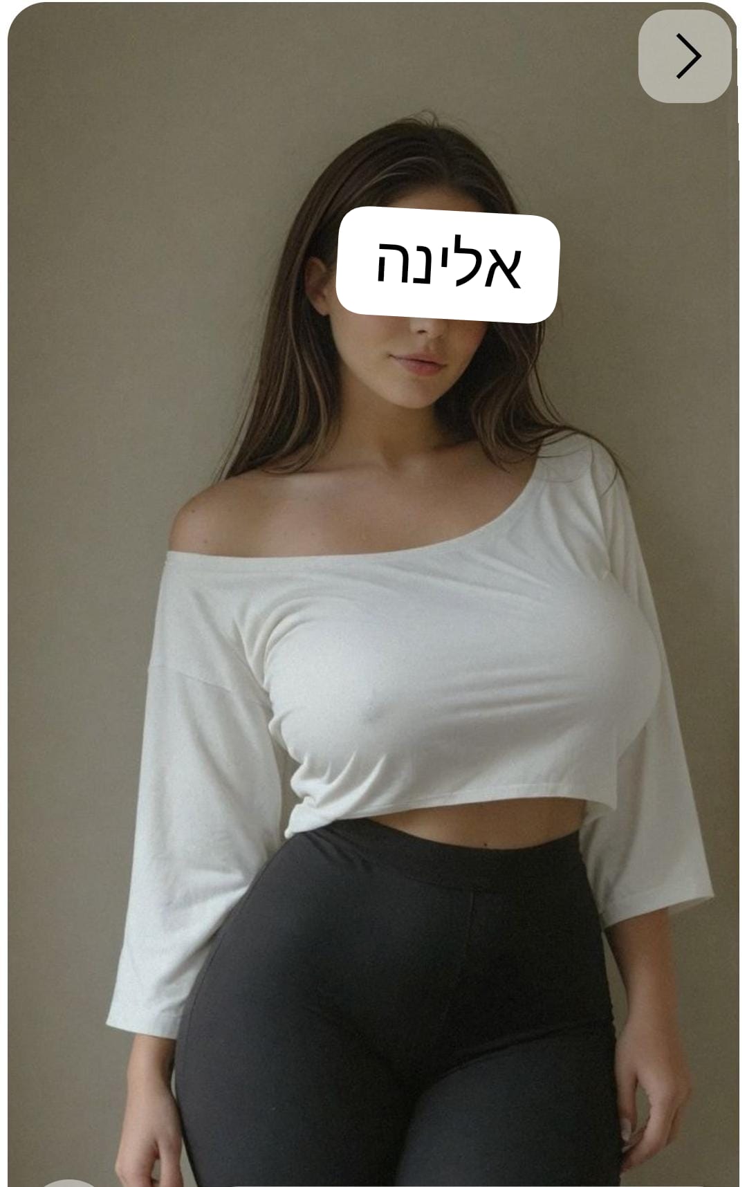 נתניה- בחורה תוססת