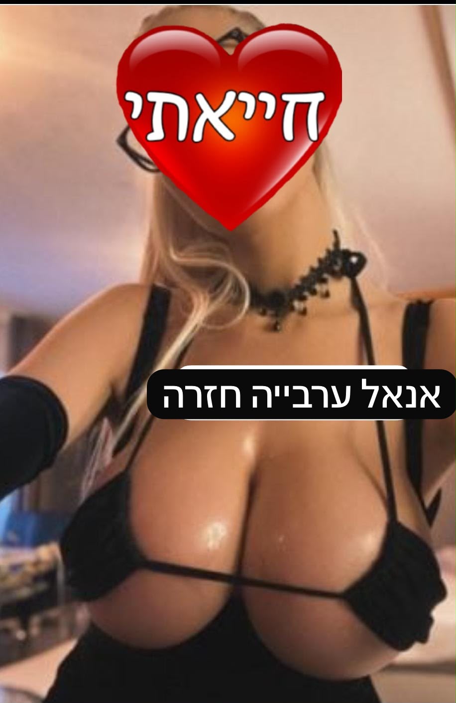 רמת גן- מעסה מתוחכמת